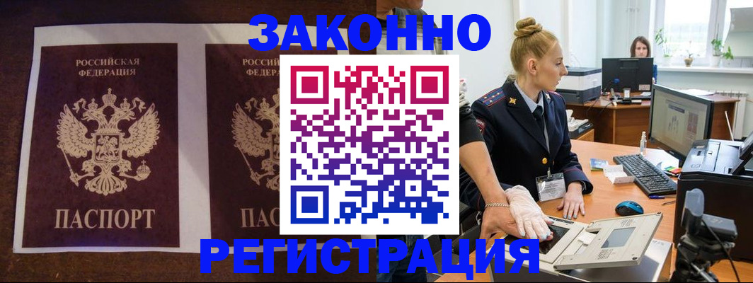 прописка в Нытве