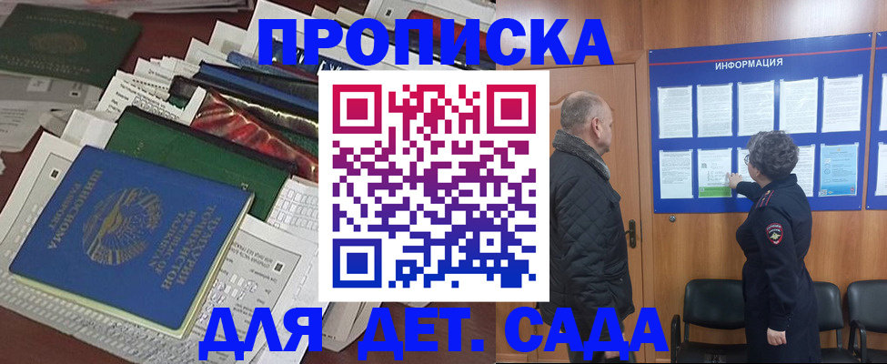 временная регистрация для всех в Нытве