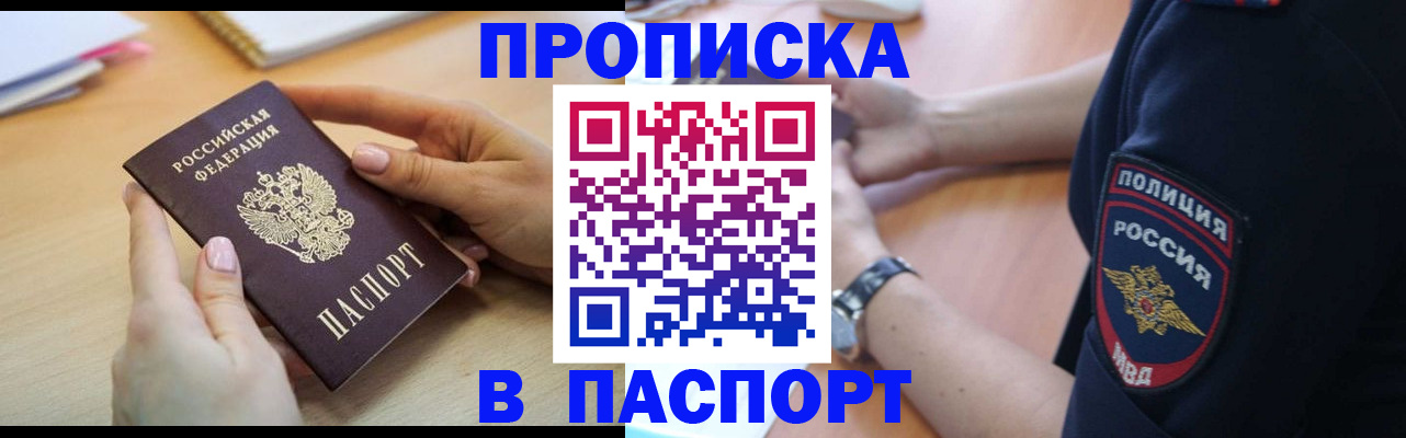 прописка для военкомата в Нытве