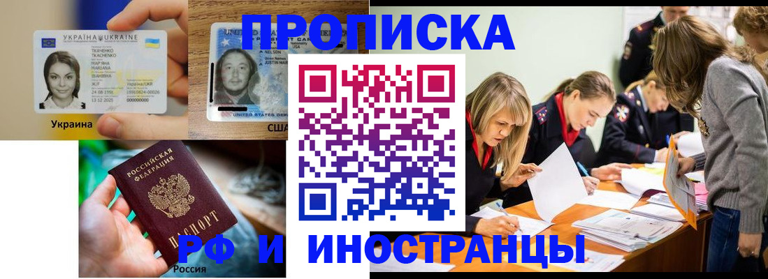 временная регистрация законно в Нытве